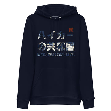 Sweat à capuche Unisexe Eco Responsable - Kintsugi - Haikā no Kyōwakoku Porcelaine